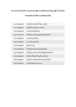ประกวดราคาจ้างก่อสร้างระบบประปาหมู่บ้าน แบบ