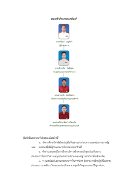 งานอาชีวศึกษาระบบทวิภาคี มีหน้าที่และความรับผิดชอบดังต่อไปนี้