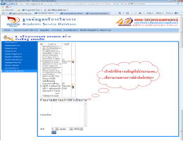 โปรแกรมจัดเก็บระบบฐานข้อมูล KPIs