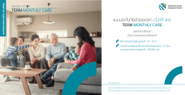 wp_Monthly care 2016 - Tokio Marine Singapore