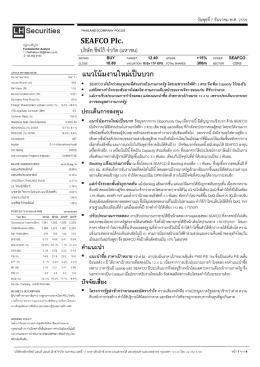 แนวโน้มงานใหม่เป็นบวก
