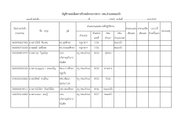 ดาวน์โหลดไฟล์ที่1