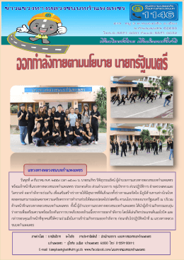 แขวงทางหลวงชนบทก าแพงเพชร