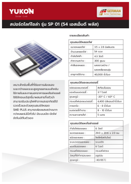 Product Data Sheet