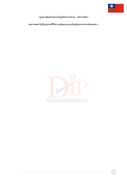 กฎหมายลิขสิทธิ์ – ประเทศสิงคโปร์