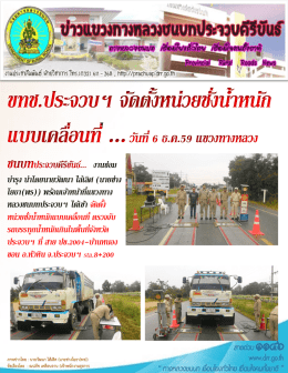 งานซ่อม บ ารุง น าโดยนายวัฒนา ไล้เลิศ (นายช่าง โยธา(พร))