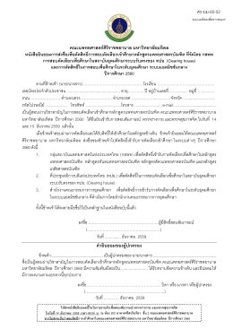 คณะแพทยศาสตร์ศิริราชพยาบาล มหาวิทยาลัยมหิดล