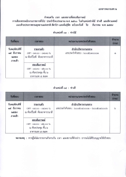 ชการทั่วไป