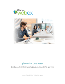 Getting_Started_Guide INETWebEx-Thai