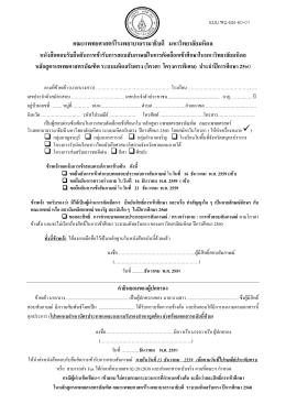 คณะแพทยศาสตร์โรงพยาบาลรามาธิบดี มหาวิทยาลั