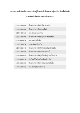 เลขที่ E3/2560