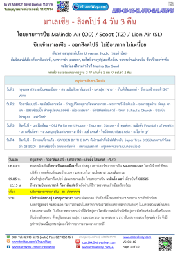 คลิกที่นี่ - eTravelWay.com