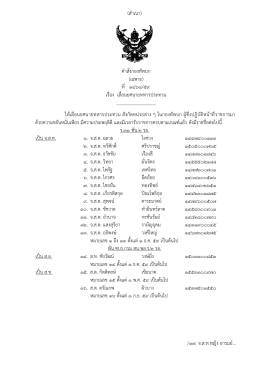1468/59 - กองทัพบก