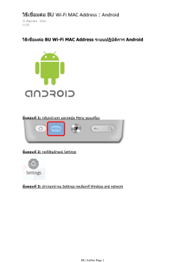 BU Wi-Fi MAC Address : Android