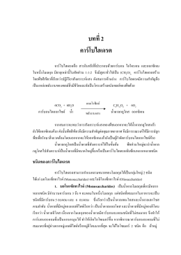 เอกสารประกอบ