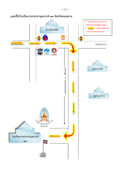 แผนที่ไปโรงเรียนราชประชานุเคราะห์๒๗ จังหวัด