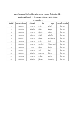 โหลดเอกสาร ม.3