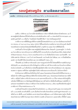 รอบรู้เศรษฐกิจ ตามติดตลาดโลก - กรมส่งเสริมการค้าระหว่างประเทศ