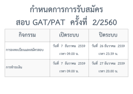 กิจกรรม เปิดระบบ ปิดระบบ