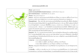 เขตปกครองตนเองมองโกเลียใน 2558 เมืองเอก