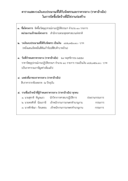 อุปกรณ์ในการปฏิบัติธรรม คลิกที่นี่