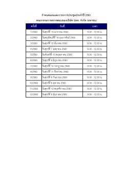 วาระการประชุมประจำปี