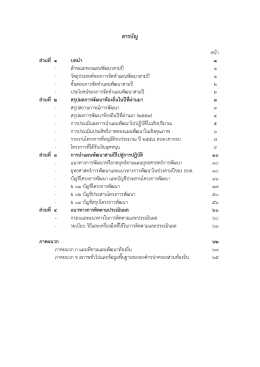สารบัญ
