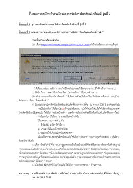 ขั้นตอนการสั่งจองโทรศัพท