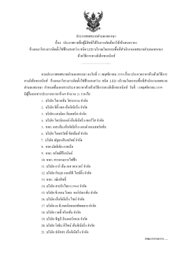 ชนิด LED