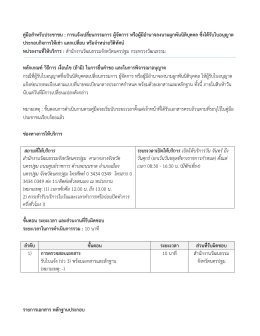 หมำยเหตุ - กระทรวงวัฒนธรรม
