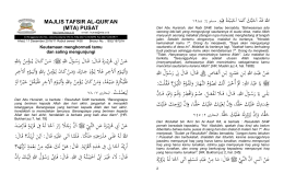 ﷲَ ﻗَﺪْ اَﺣَﺒﱠﻚَ ﻛَﻤَﺎ اَﺣْﺒـَﺒـْﺘَﻪُ ﻓِﻴْﻪِ ﻗَــــﺎلَ رَ - MTA.OR.ID Majlis Tafsir Al