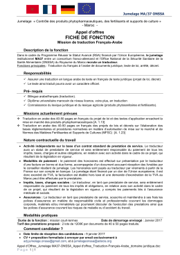Appel &agrave; candidature pour le recrutement d`un Traducteur