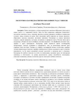 Екскурзија као вид васпитно