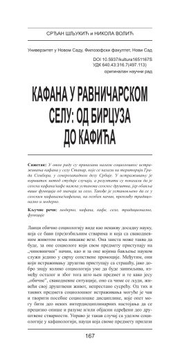 кафанауравничарском селу:одбирцуза докафића - CEON-a