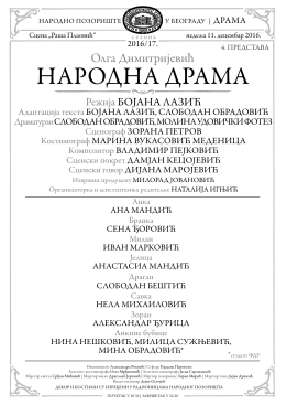 Дневна листа
