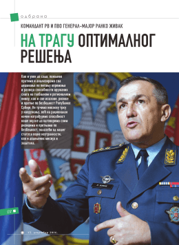 Ранко Живак интервју из Одбране