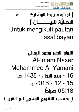 [ ﻟﻤﺘﺎﺑﻌﺔ ﺭﺍﺑﻂ ﺍﻟﻤﺸﺎﺭﻛـــــــــــــﺔ ﺍﻷﺻﻠﻴّﺔ ﻟﻠﺒﻴـــ