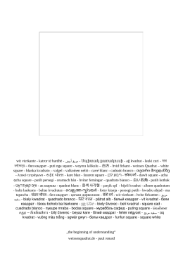 pdf white square
