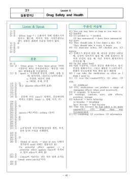 고등 실용영어2 시사박 6과_적중예상문제_정답