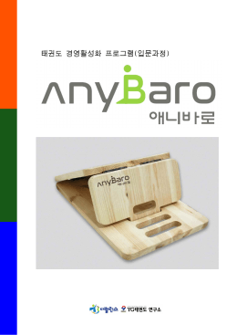 신체의 밸런스는 무엇보다 중요합니다. - GTN-TV