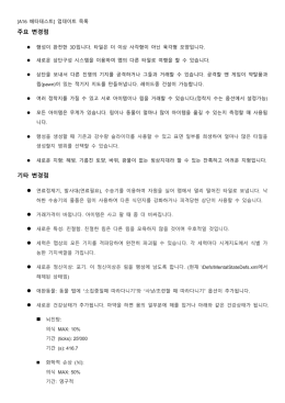 주요 변경점 기타 변경점