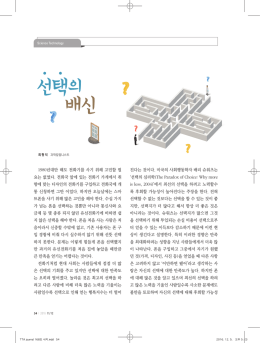 선택 의 배신
