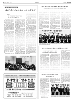 사업안정성 강화・효율적 가격 결정 `초점`