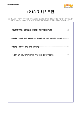 11.9 기사스크랩
