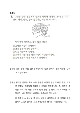 문항1. - 오르비 Orbi.kr