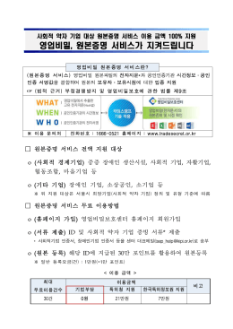 약자_기업_대상_영업비밀_원본증명