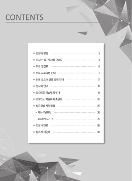 CONTENTS