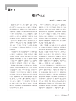 相生과公正 - 건설산업연구원