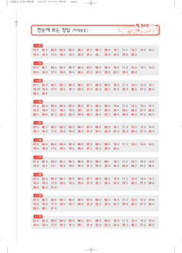 16죱중얔_뫸적2(책삍책) .ps, page 1