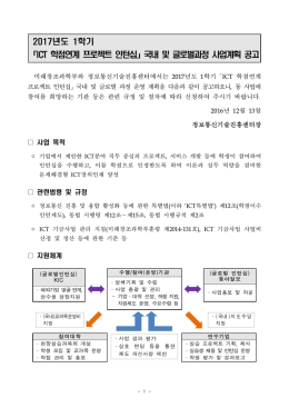 첨부1. 사업공고문